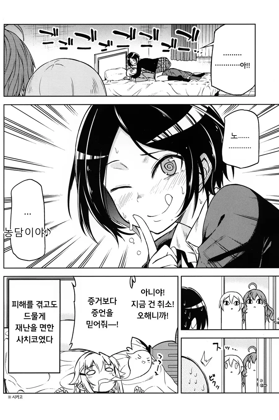 manga_910672_022.webp