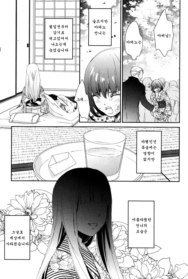 manga_91423_003.webp