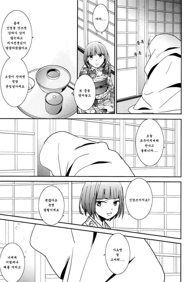 manga_91423_005.webp