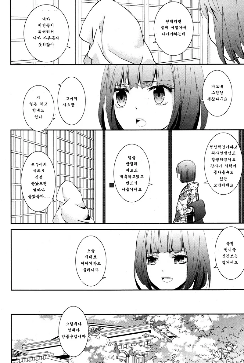 manga_91423_006.webp