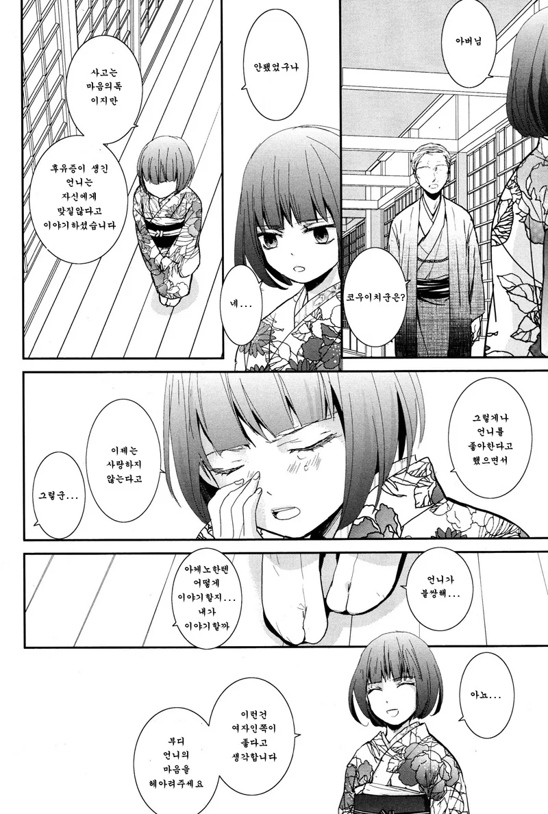 manga_91423_008.webp