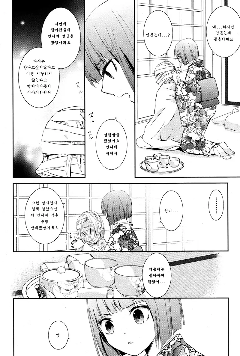 manga_91423_010.webp