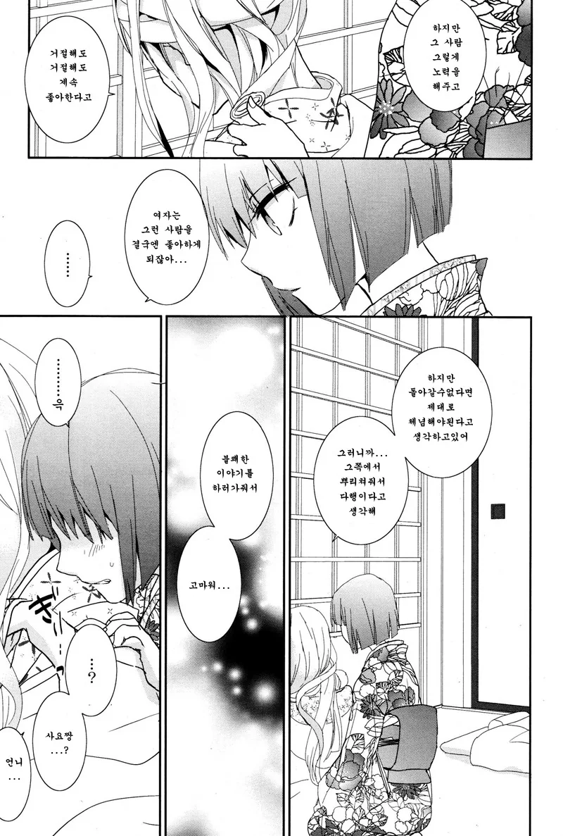 manga_91423_011.webp