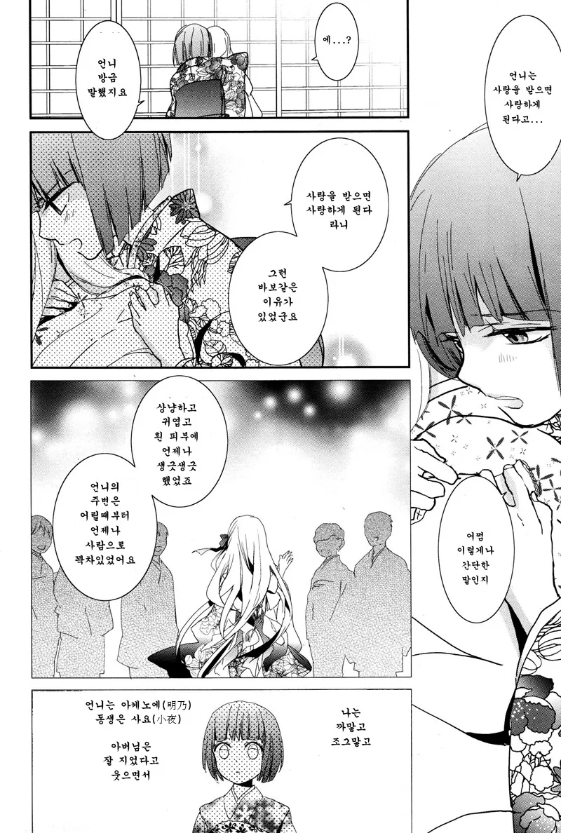 manga_91423_012.webp