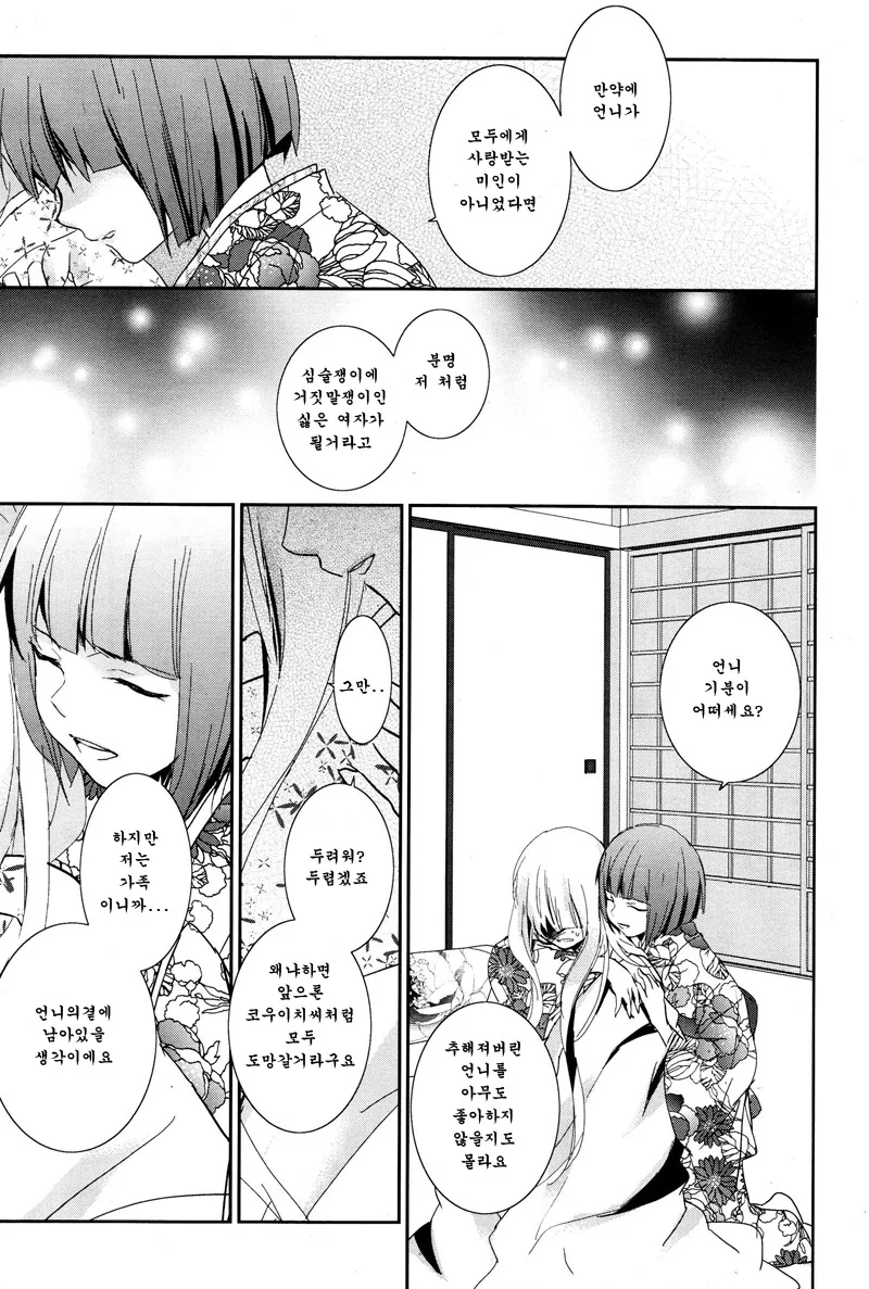 manga_91423_013.webp