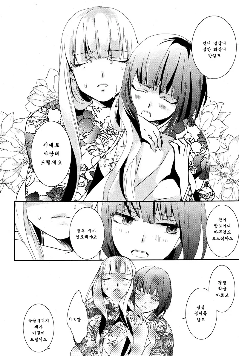 manga_91423_014.webp