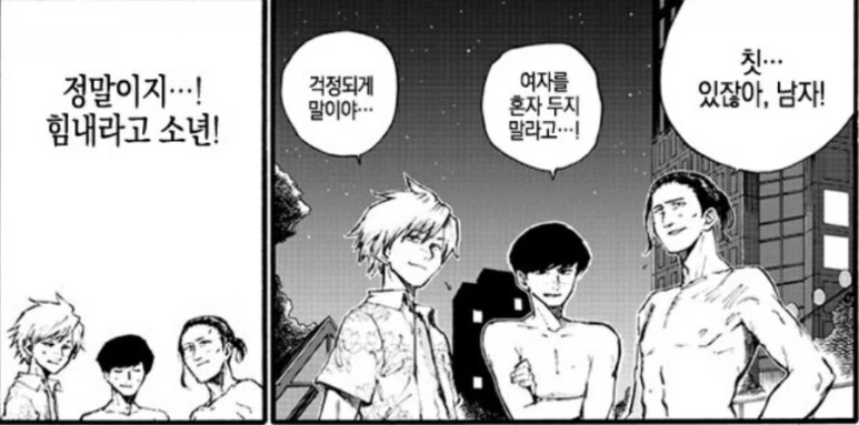 manga_941870_003.webp