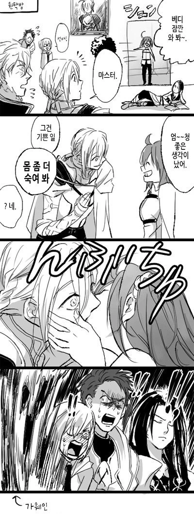 페그오) 구다코가 창밥 ㄹㅈㄹ 입는 만화.manga 이미지 14