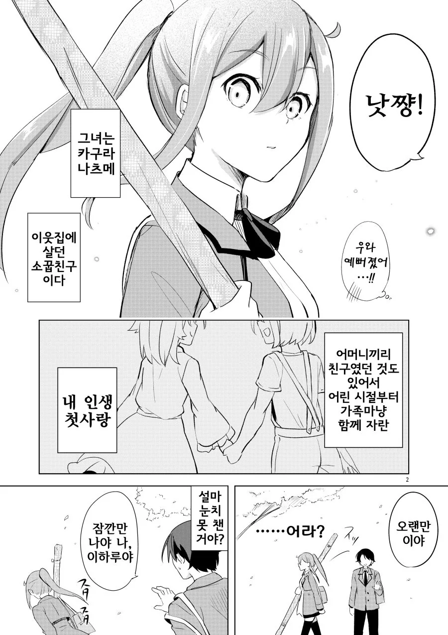 manga_977855_002.webp