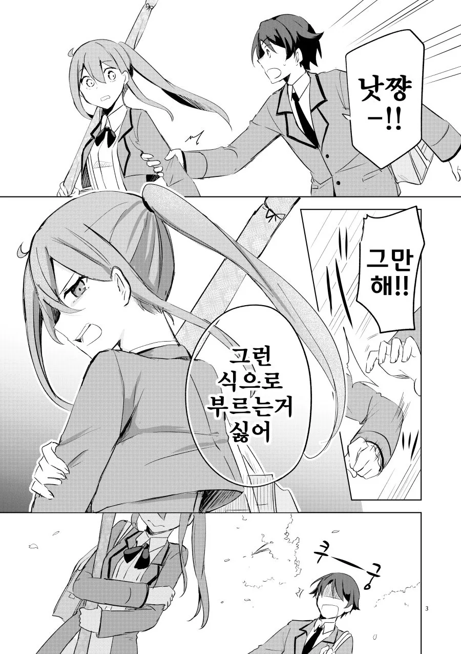 manga_977855_003.webp