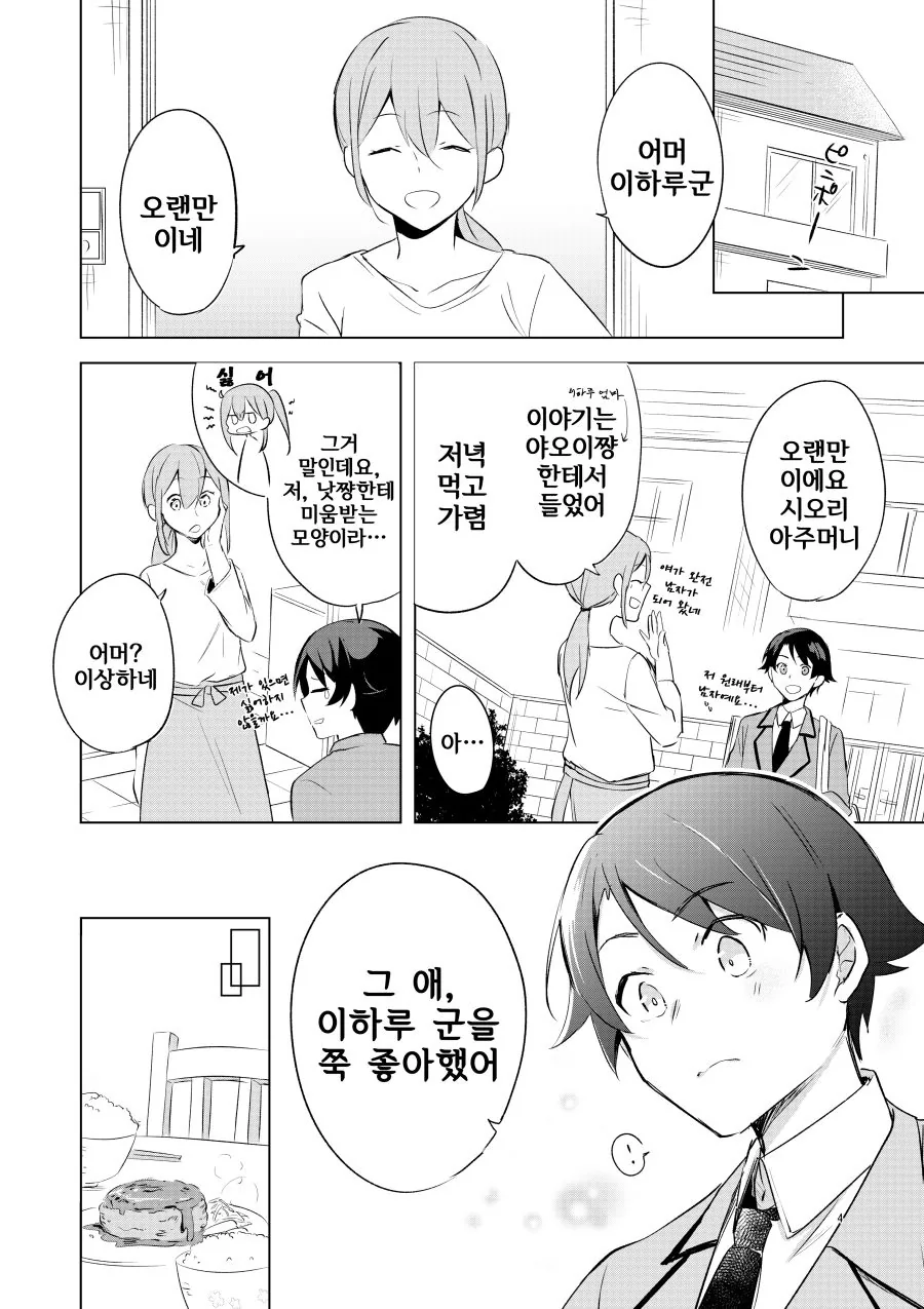 manga_977855_004.webp