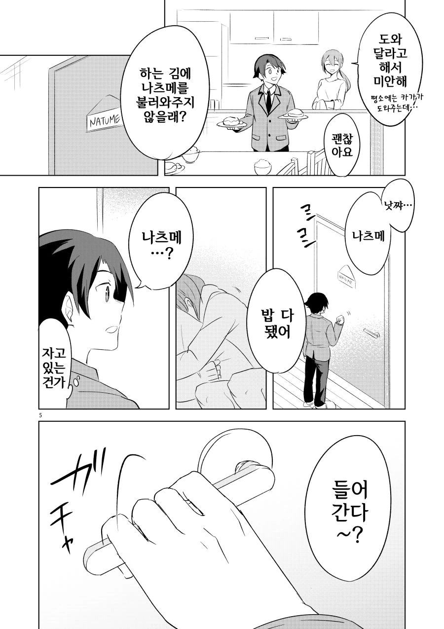 manga_977855_005.webp