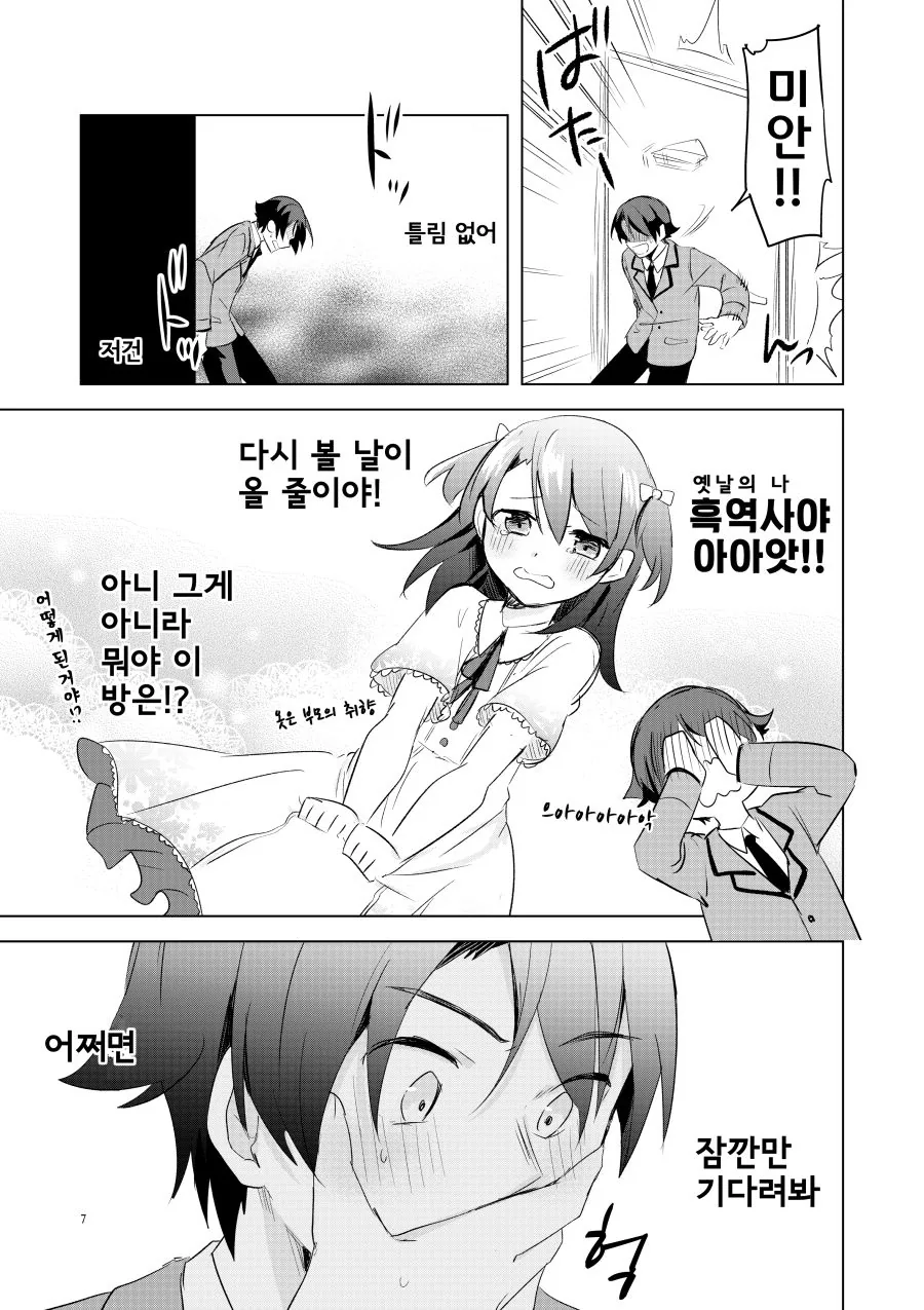 manga_977855_007.webp