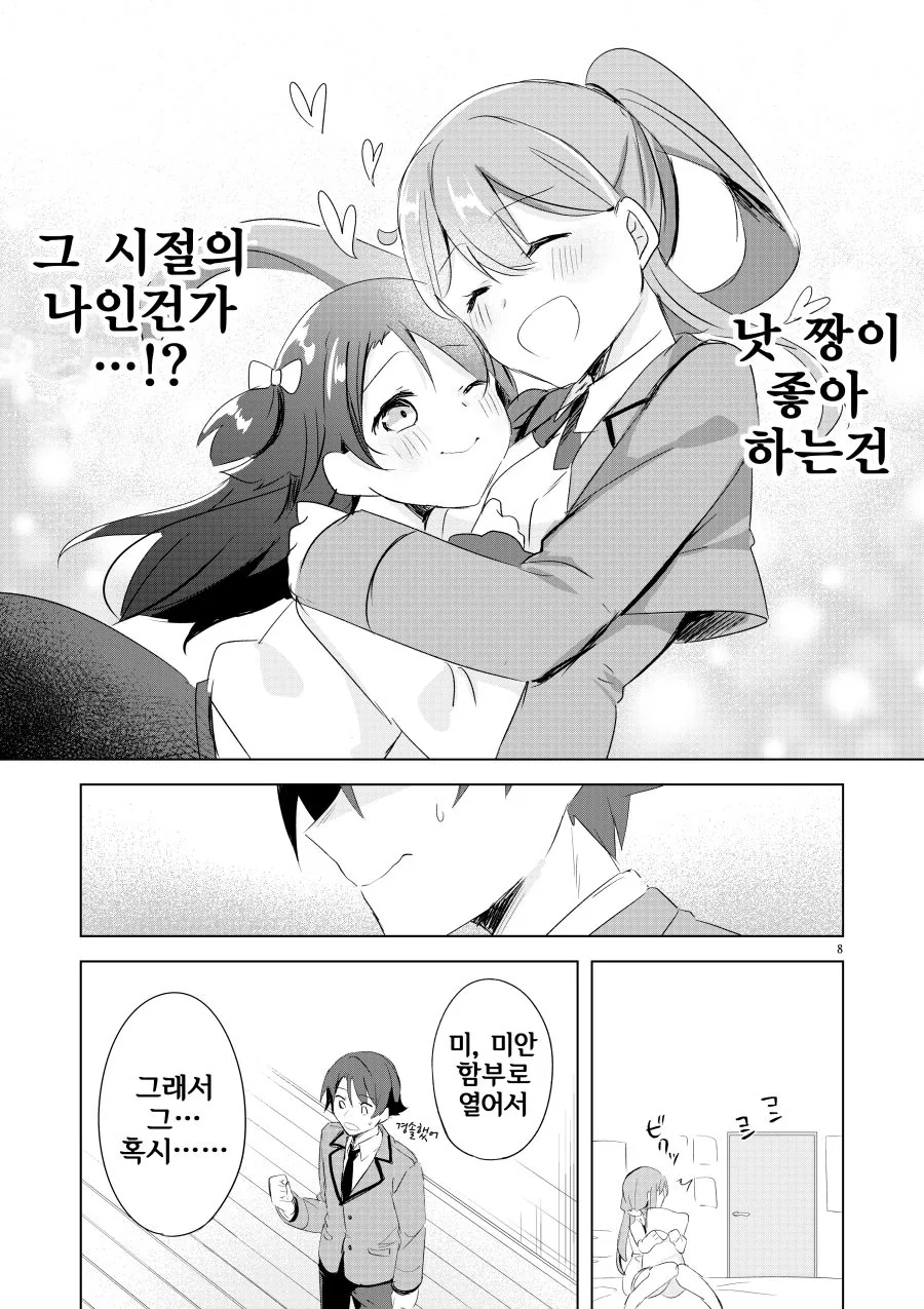 manga_977855_008.webp