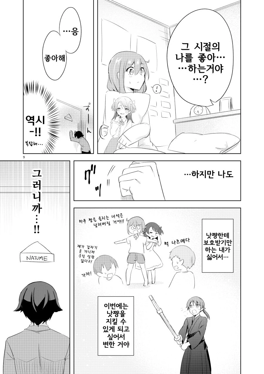 manga_977855_009.webp