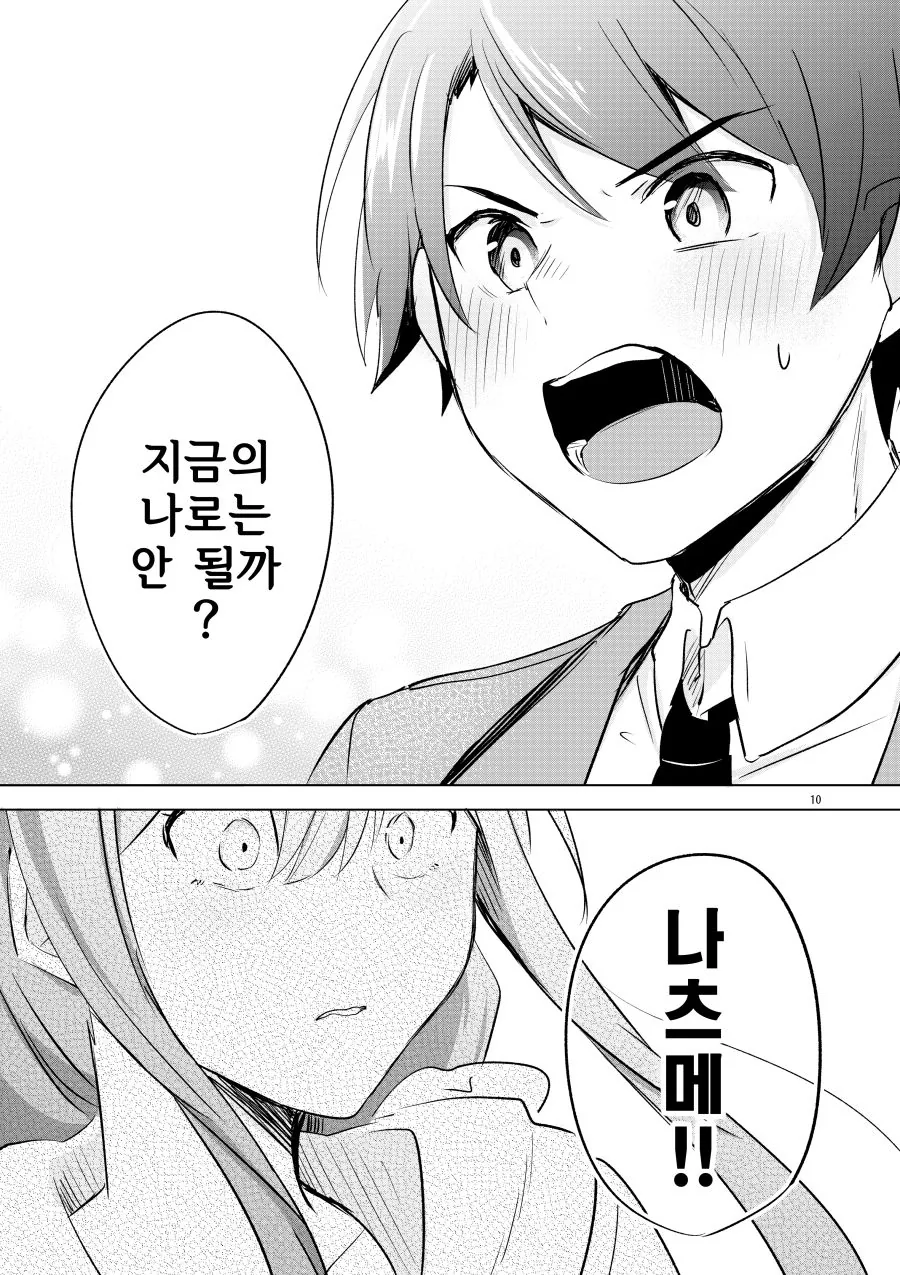 manga_977855_010.webp