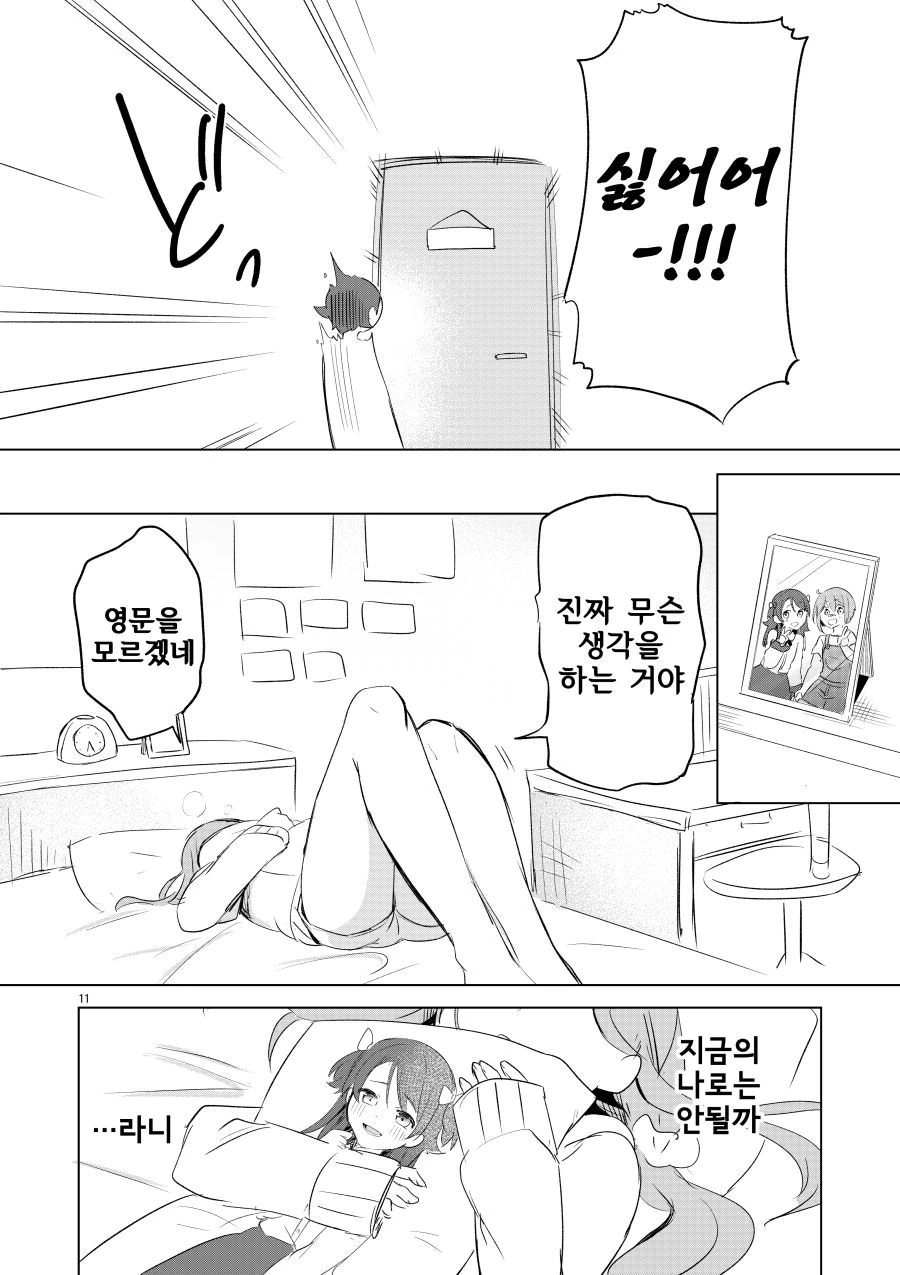 manga_977855_011.webp
