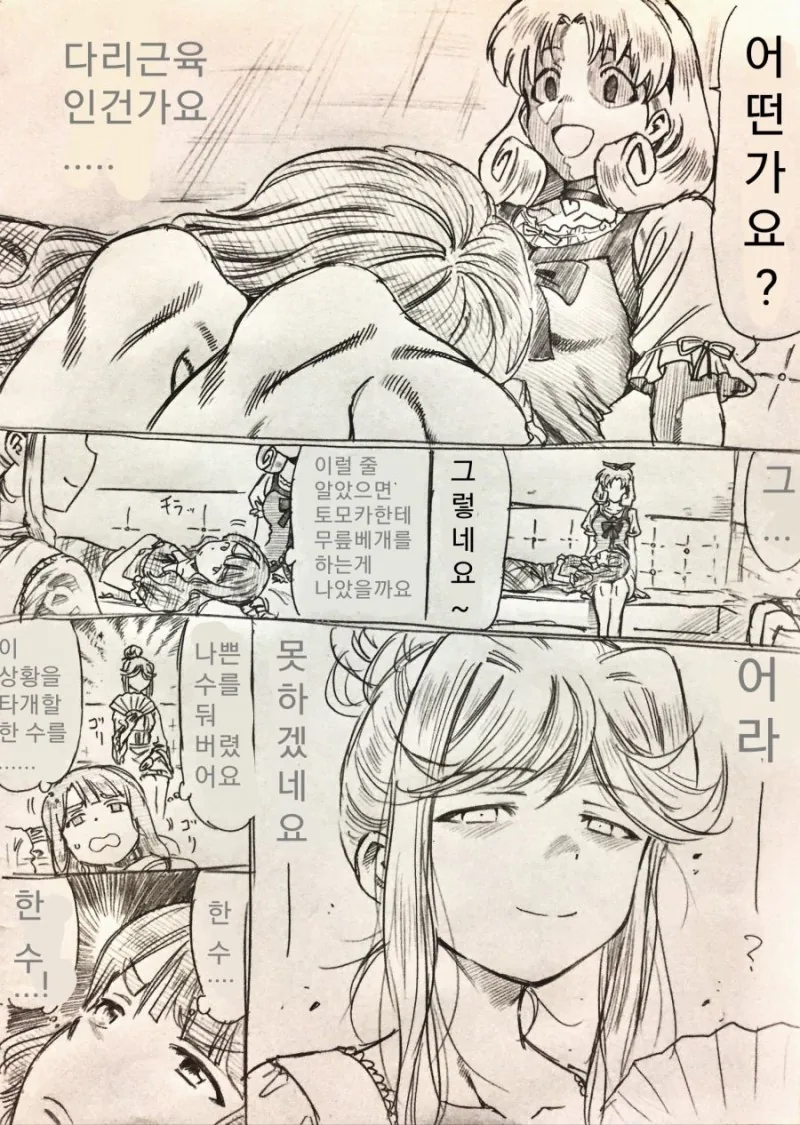 manga_983581_003.webp