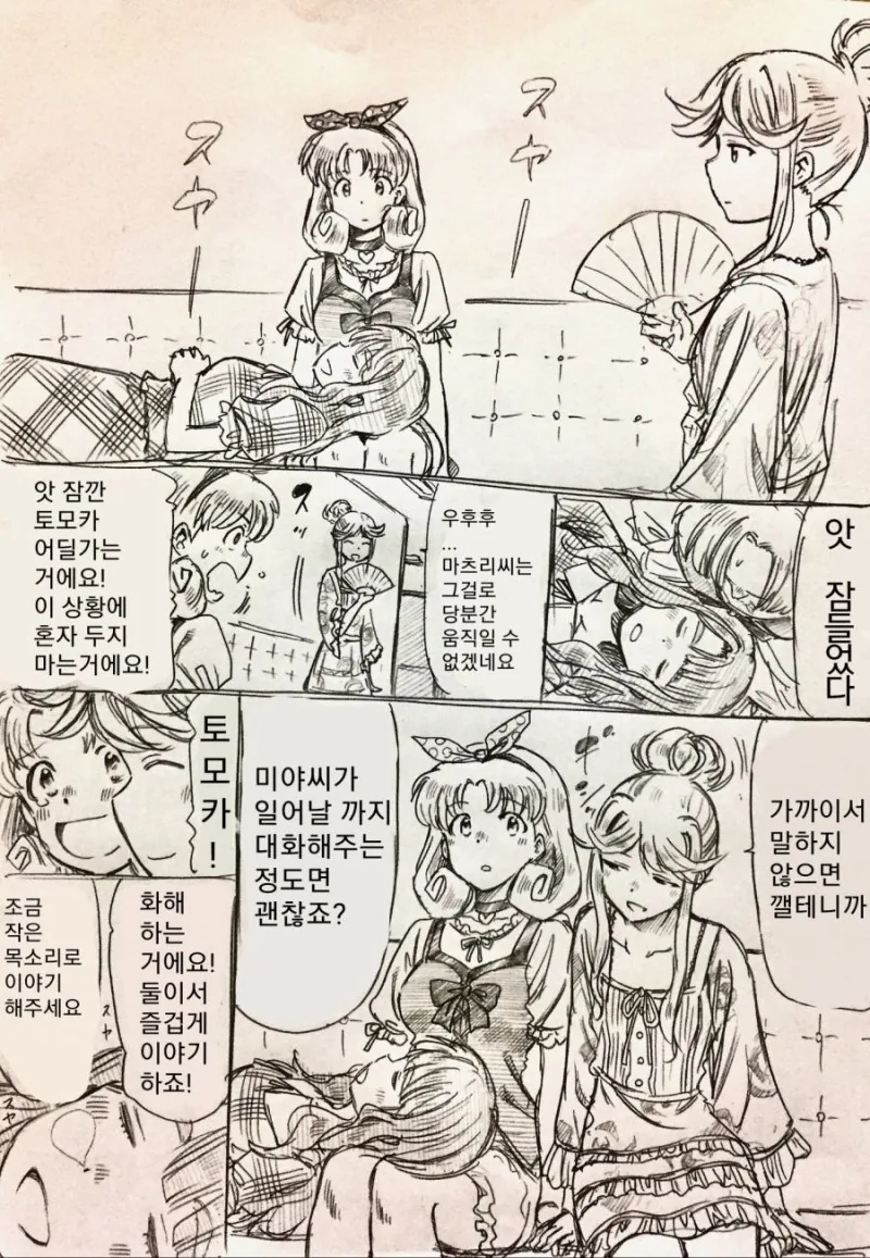 manga_983581_004.webp