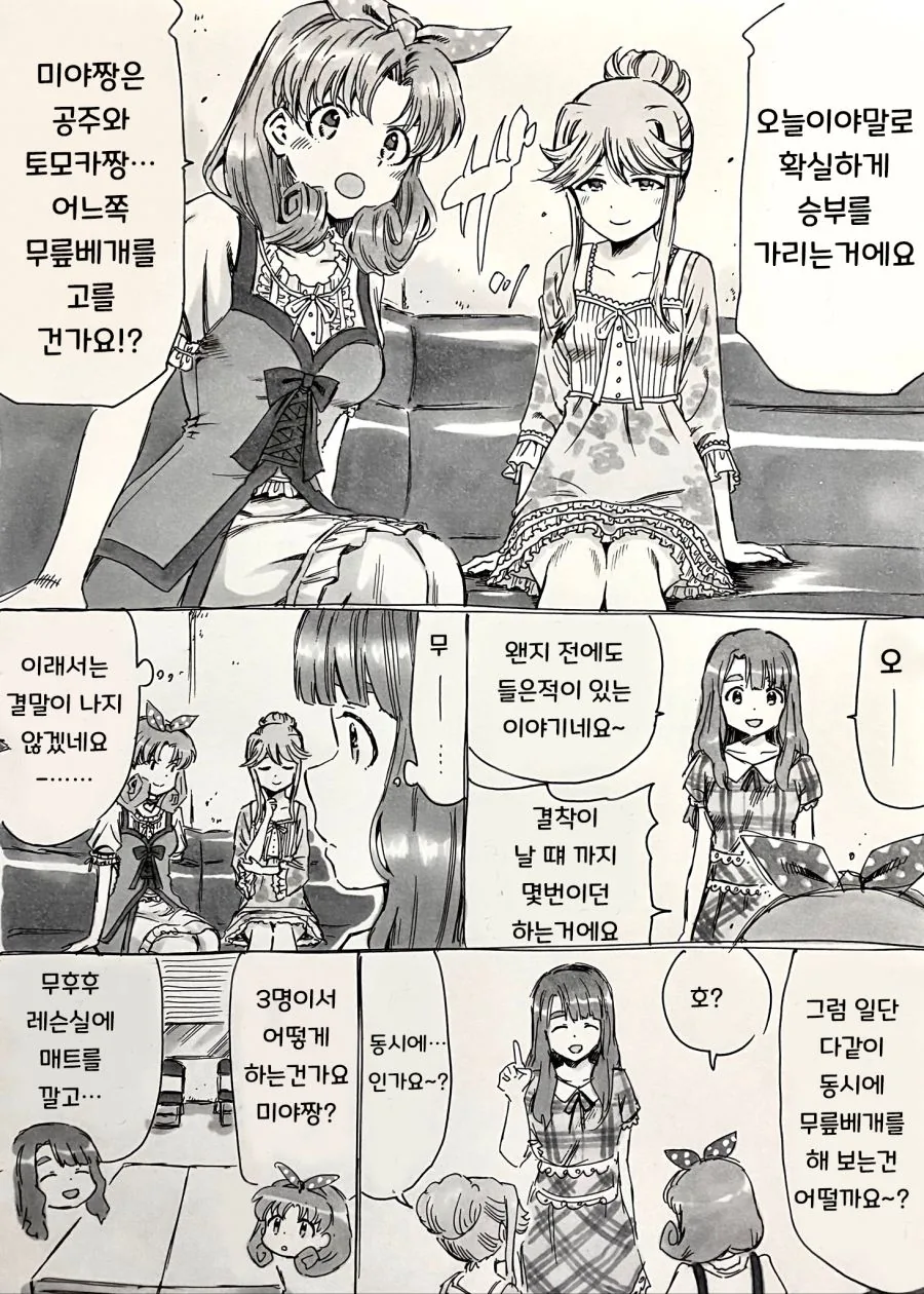 manga_983581_005.webp