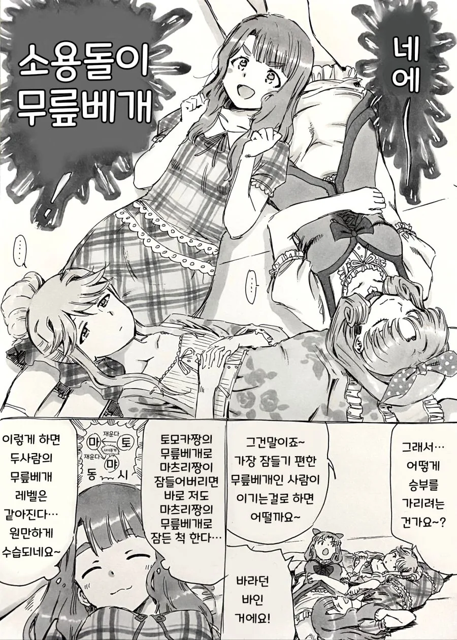 manga_983581_006.webp