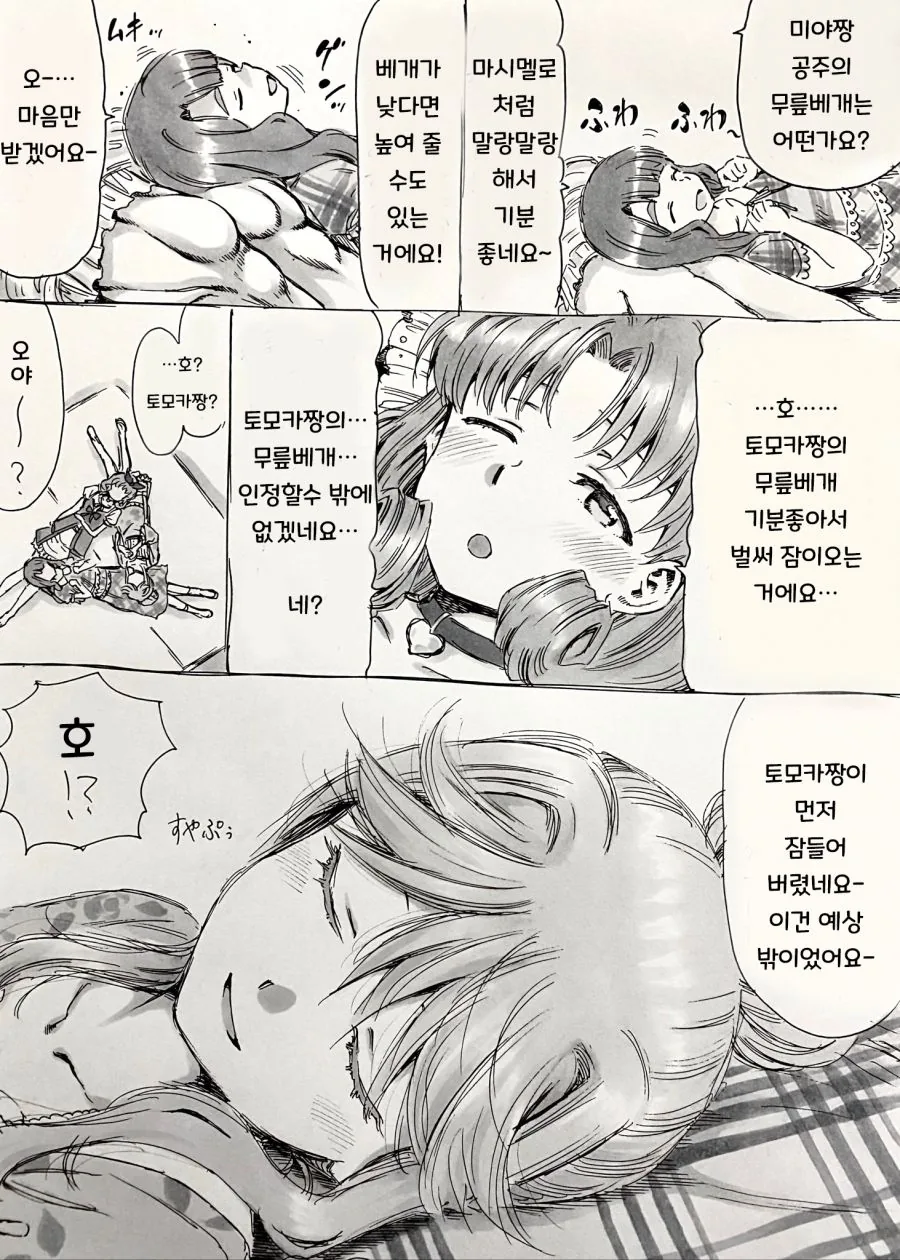 manga_983581_007.webp