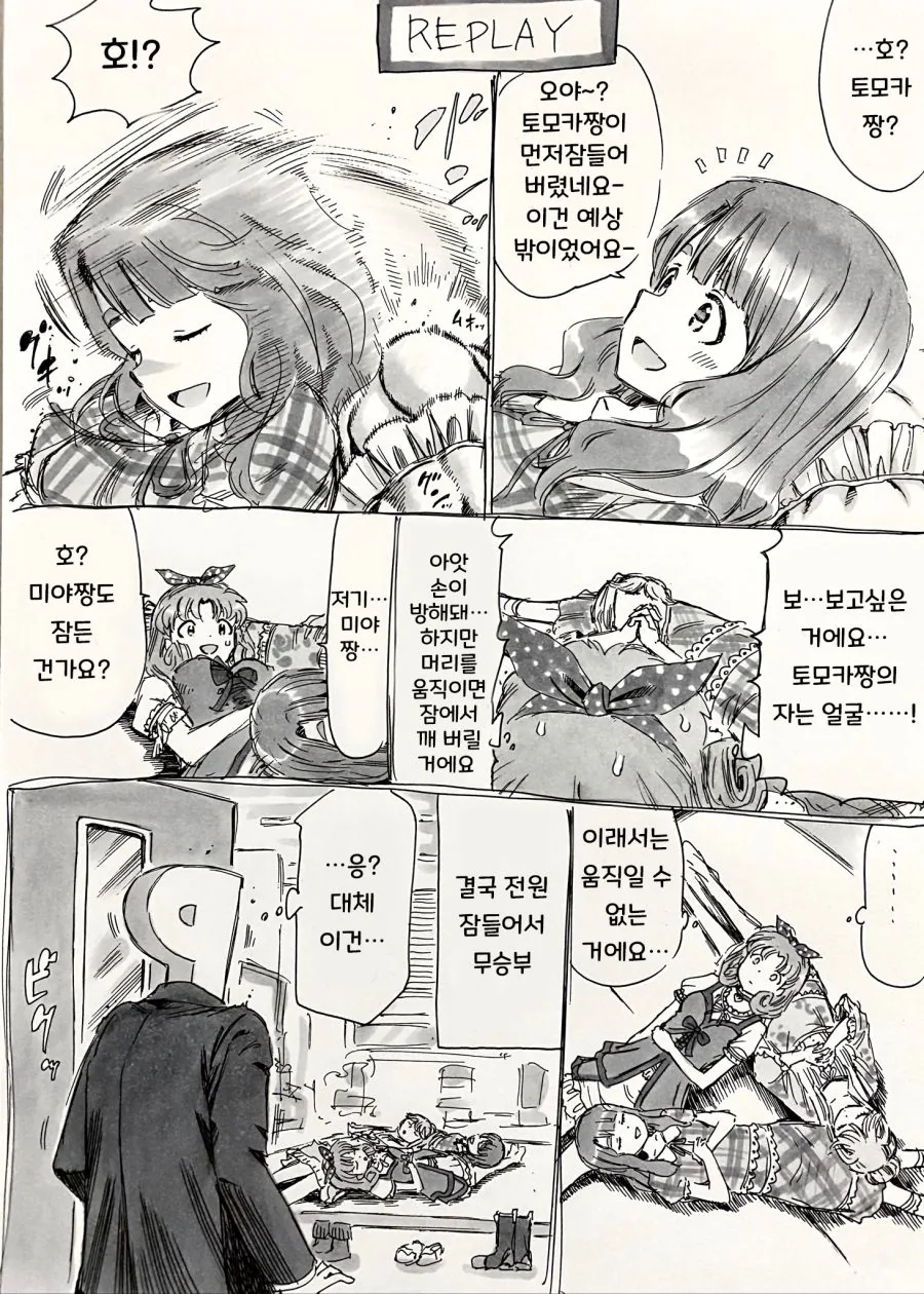 manga_983581_008.webp