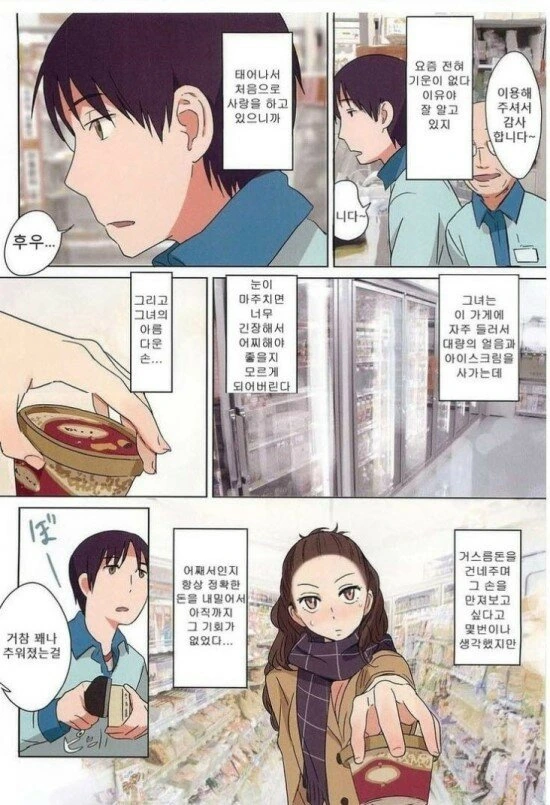 manga_997684_002.webp