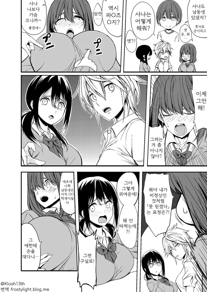 manga_997695_002.webp