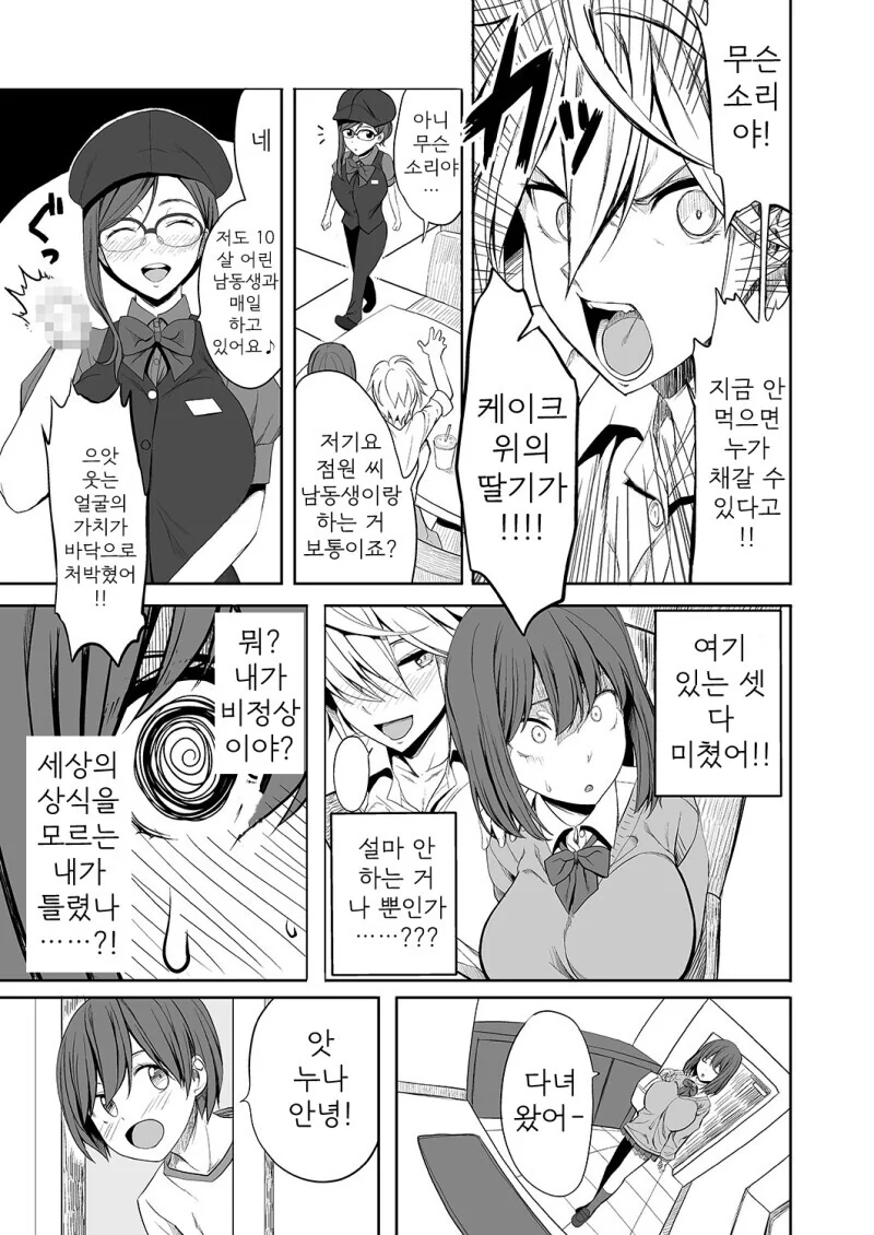 manga_997695_003.webp