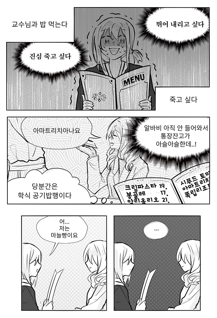 manga_1026763_005.webp