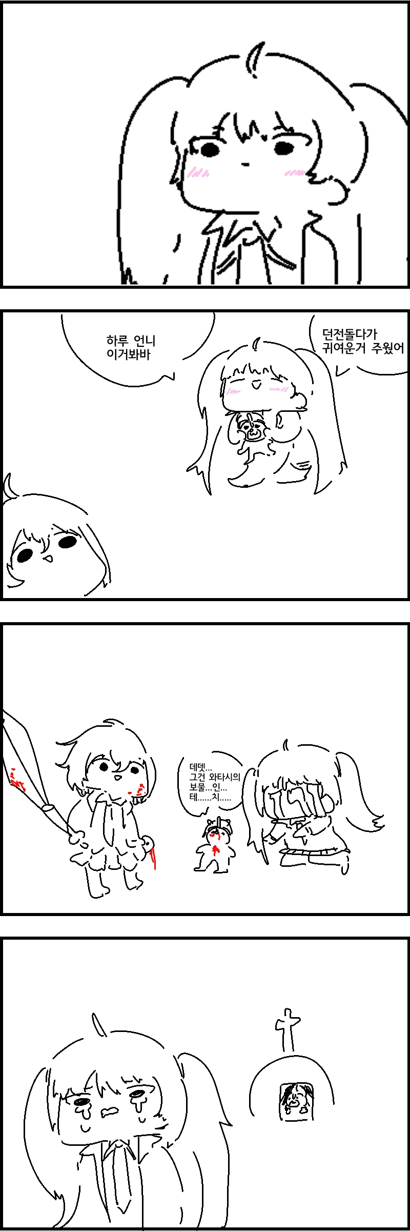 manga_1109965_002.webp