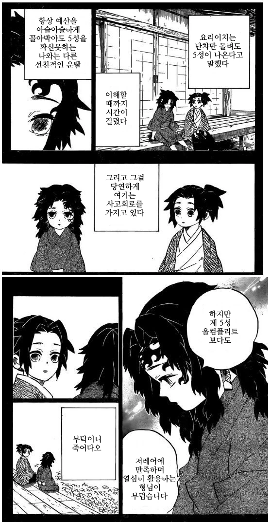 manga_1157098_001.webp