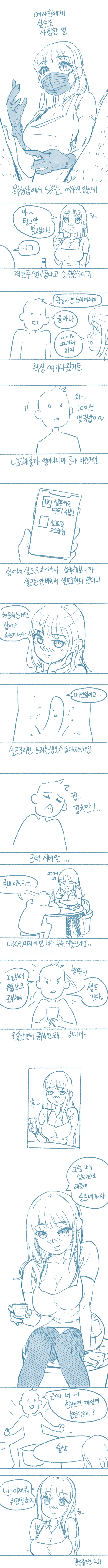 manga_1157712_001.webp