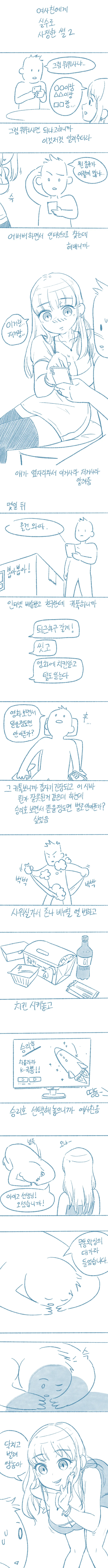 manga_1157712_002.webp