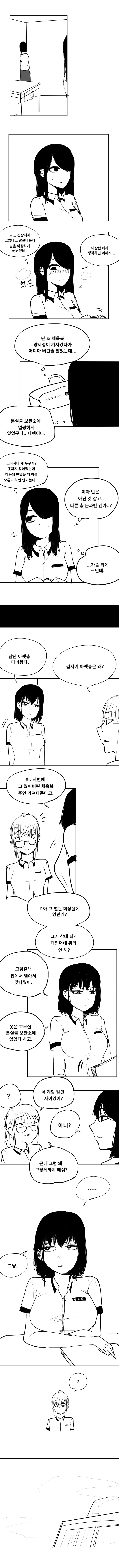 manga_1179432_008.webp