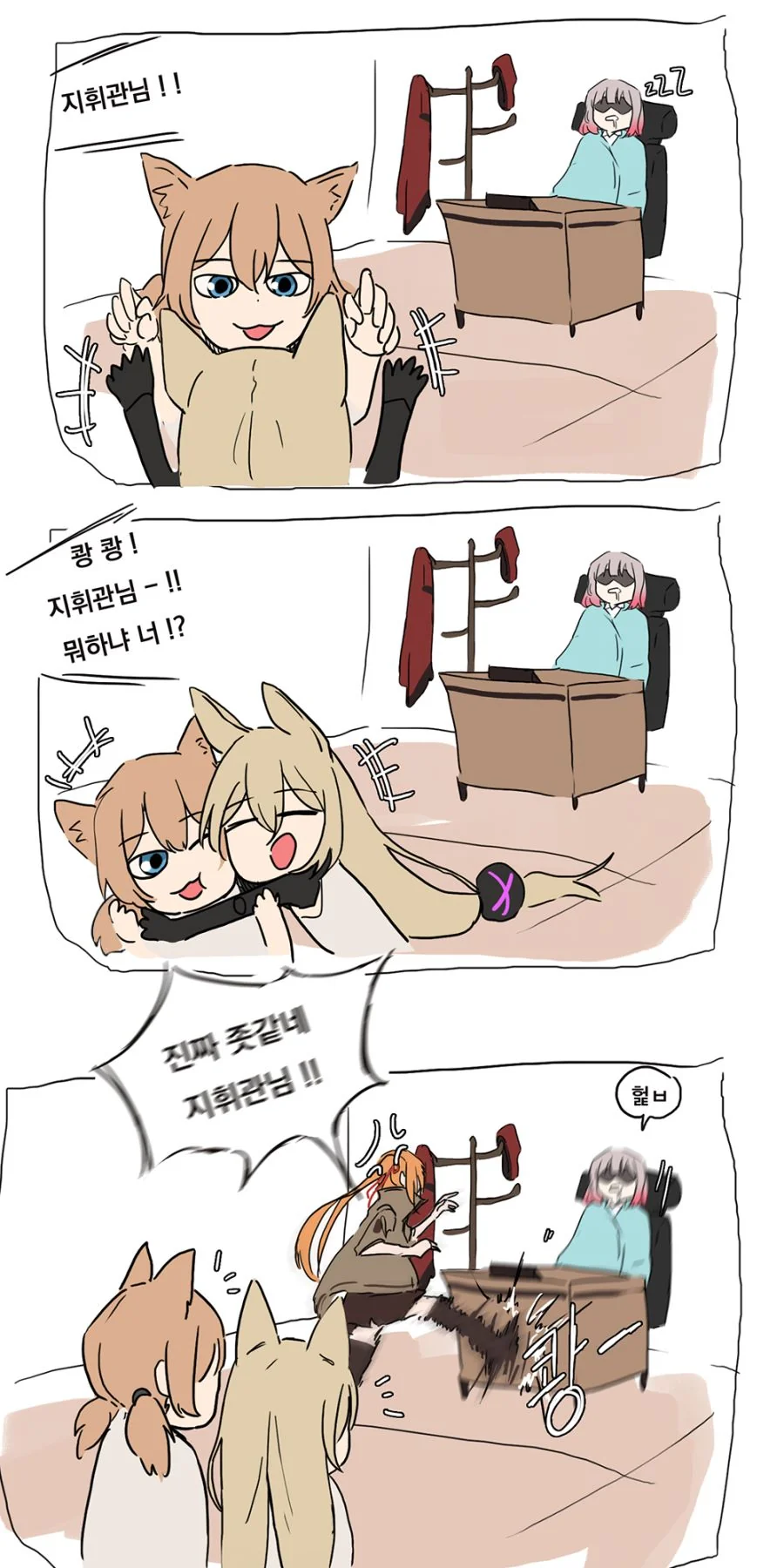 (소전) 움사오 커다란 ㄱㅅ.manga 이미지 3