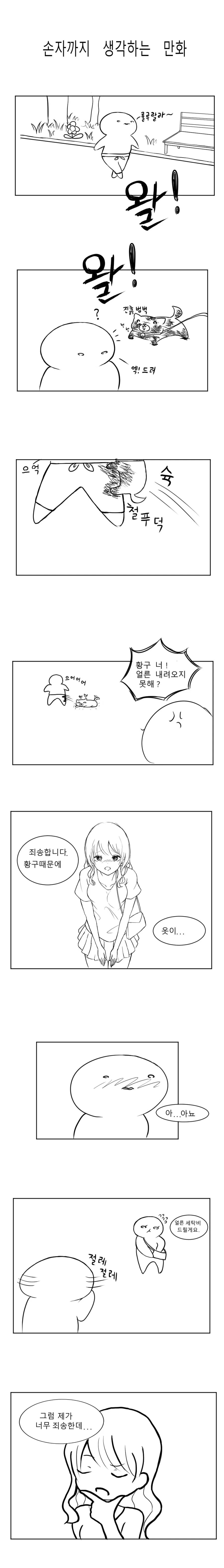 manga_1351916_001.webp