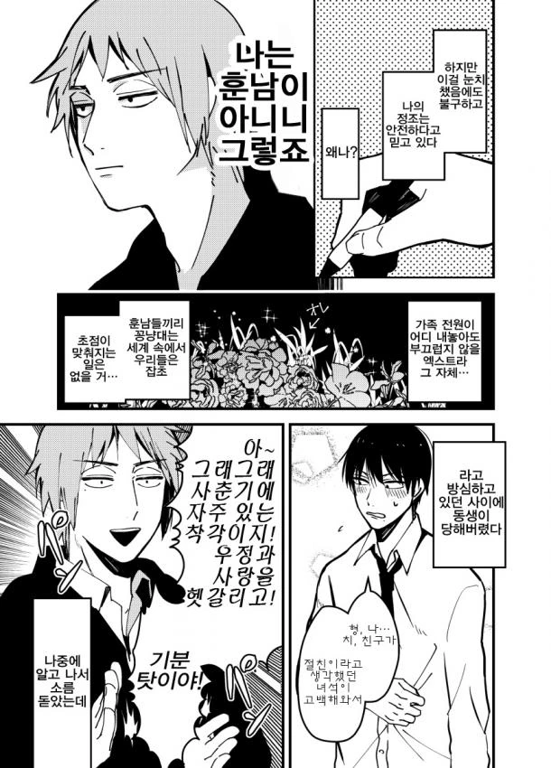 manga_1360591_004.webp