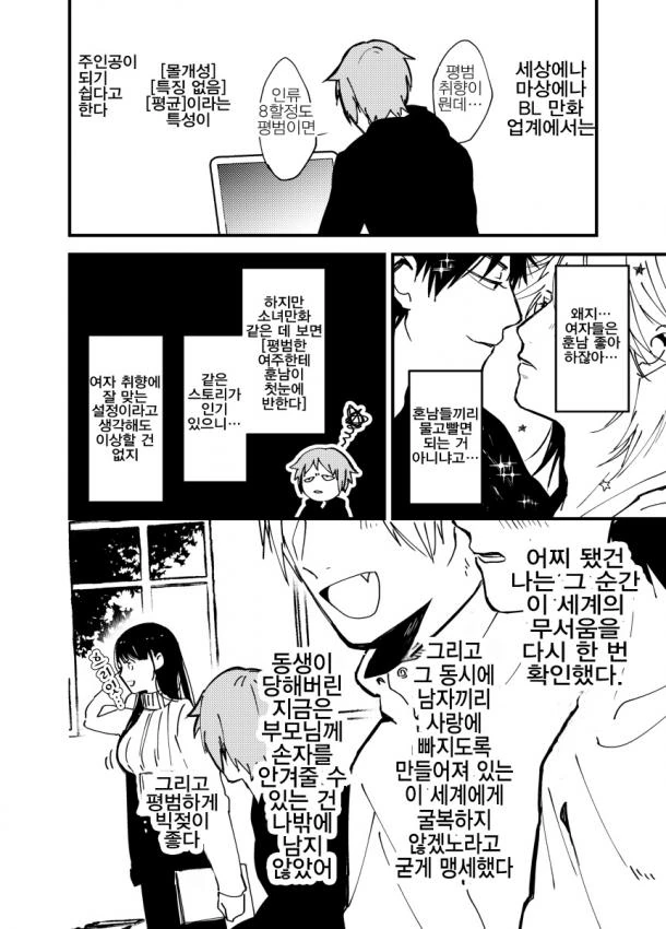 manga_1360591_005.webp