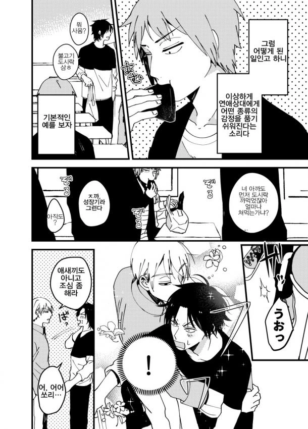 manga_1360591_007.webp