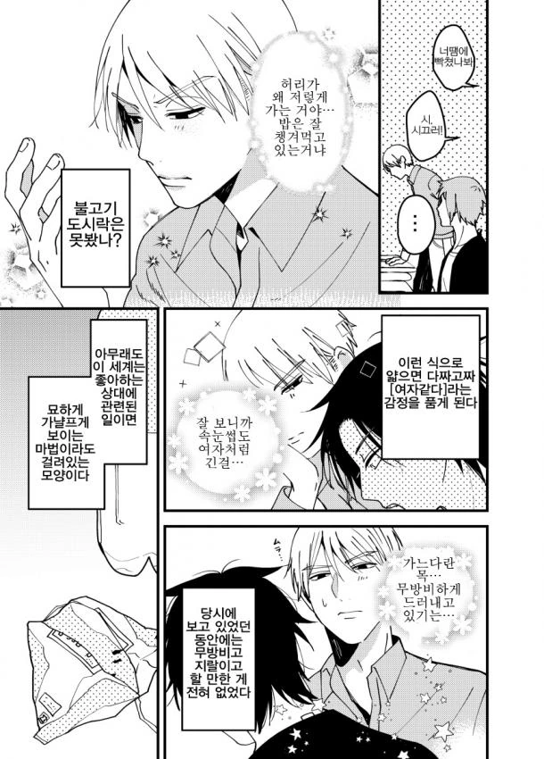 manga_1360591_008.webp