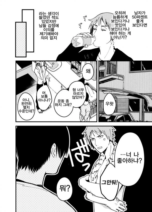 manga_1360591_009.webp
