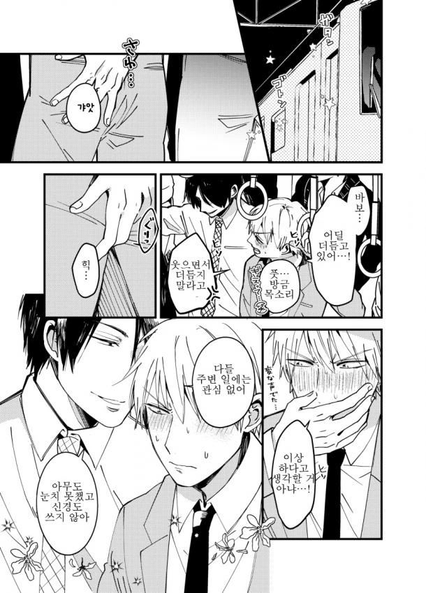 manga_1360591_010.webp