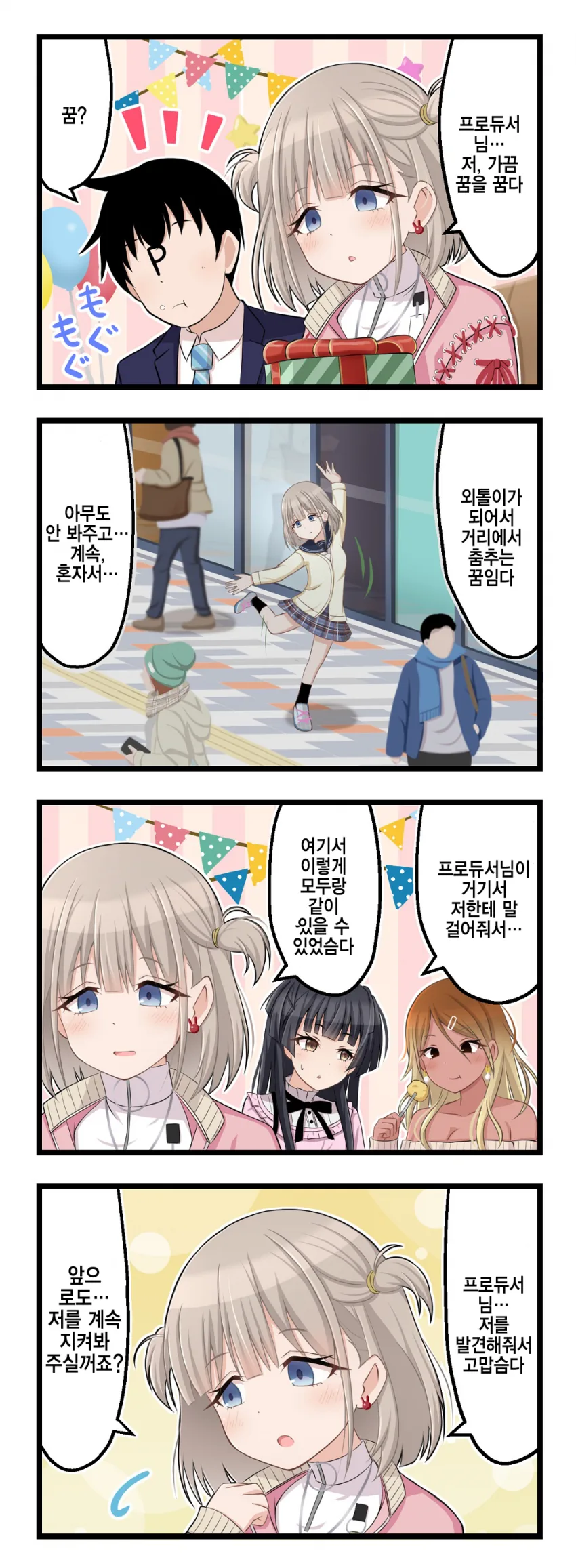[@] 불만가득한 아사히 이미지 23
