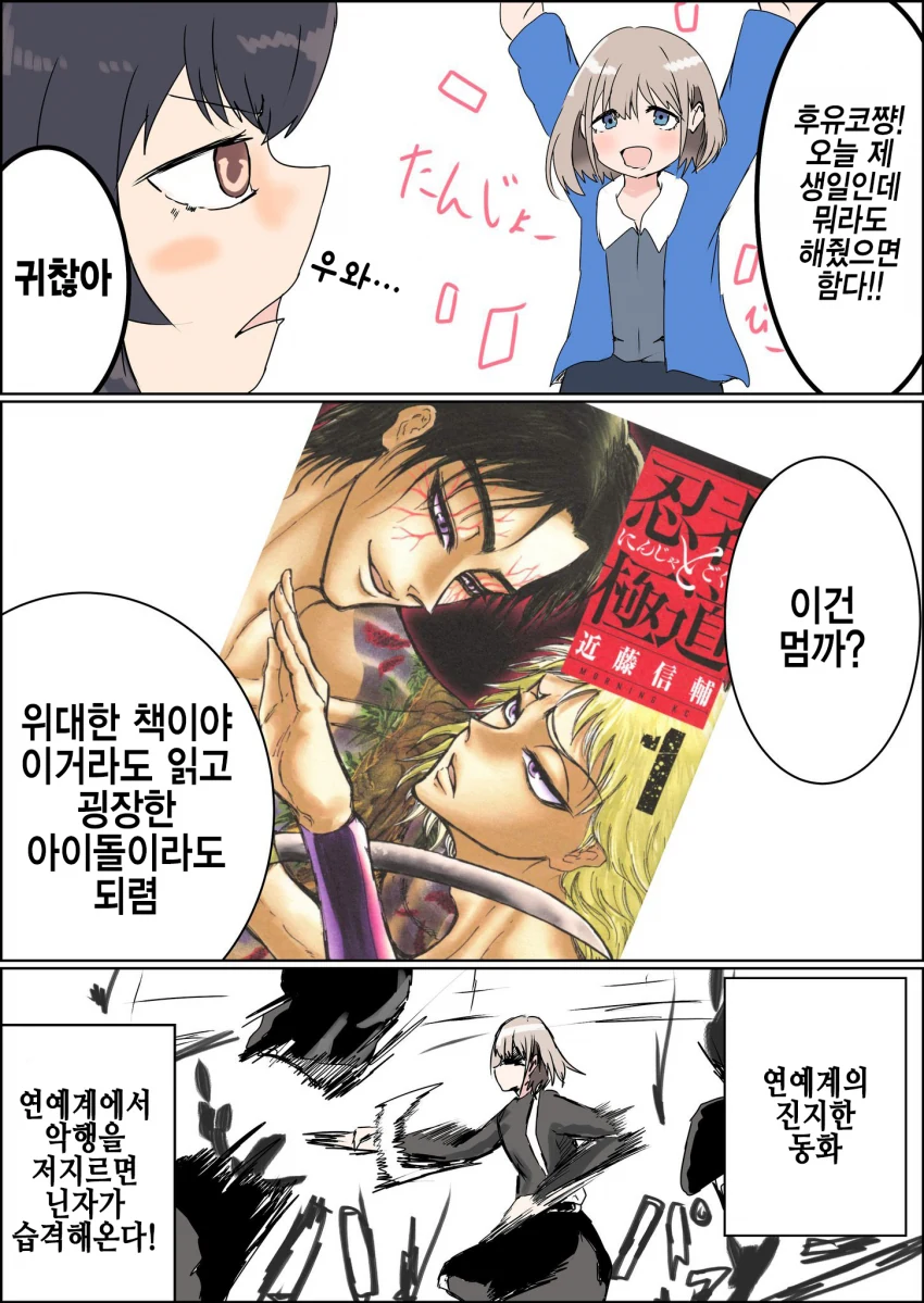 manga_1380235_004.webp