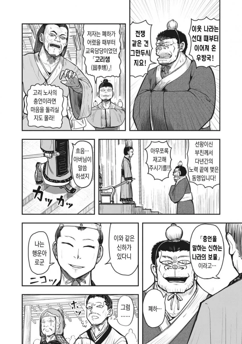 manga_1402867_002.webp
