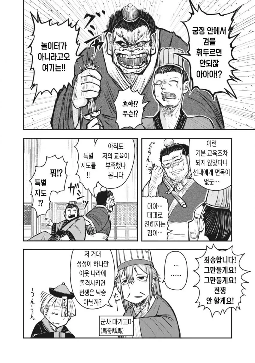 manga_1402867_003.webp