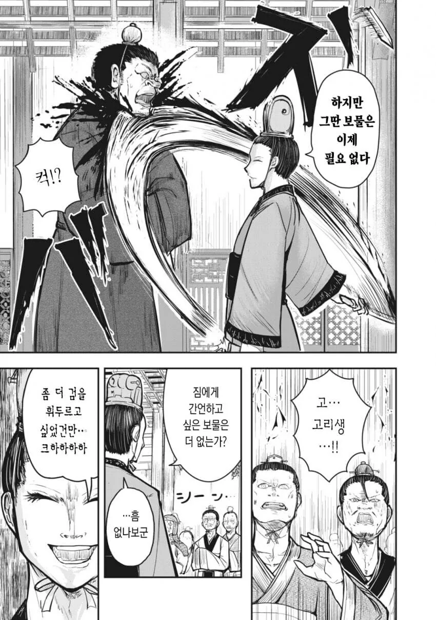 manga_1402867_004.webp