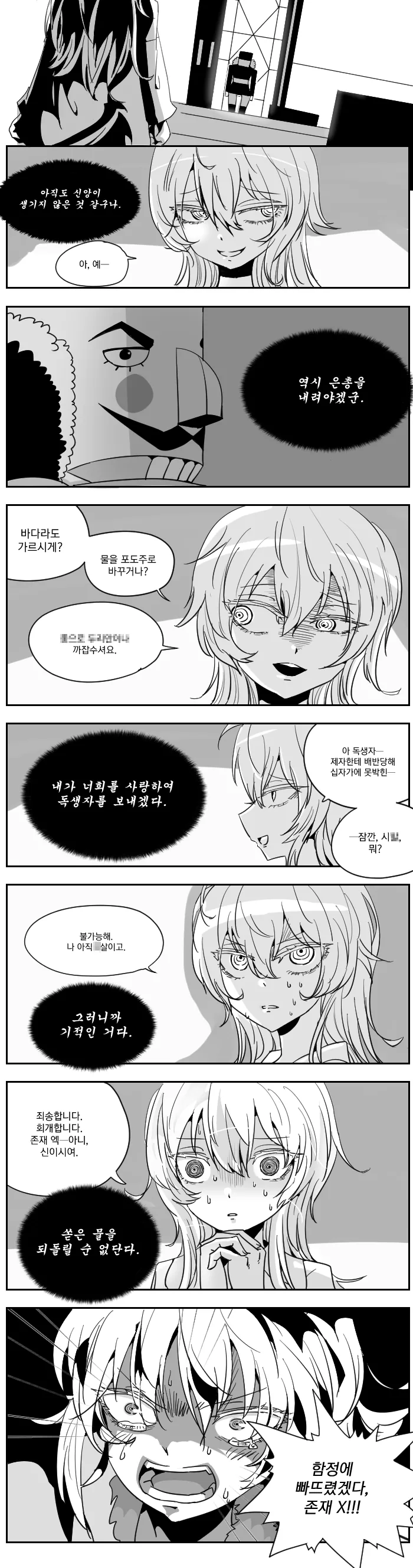 manga_1420200_001.webp